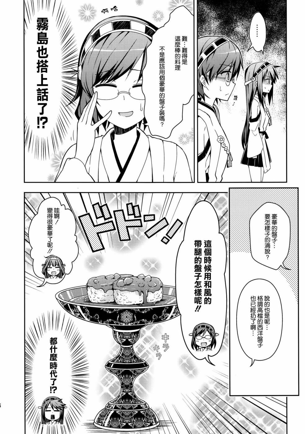 金刚酱改韩漫全集-全一话无删减无遮挡章节图片 