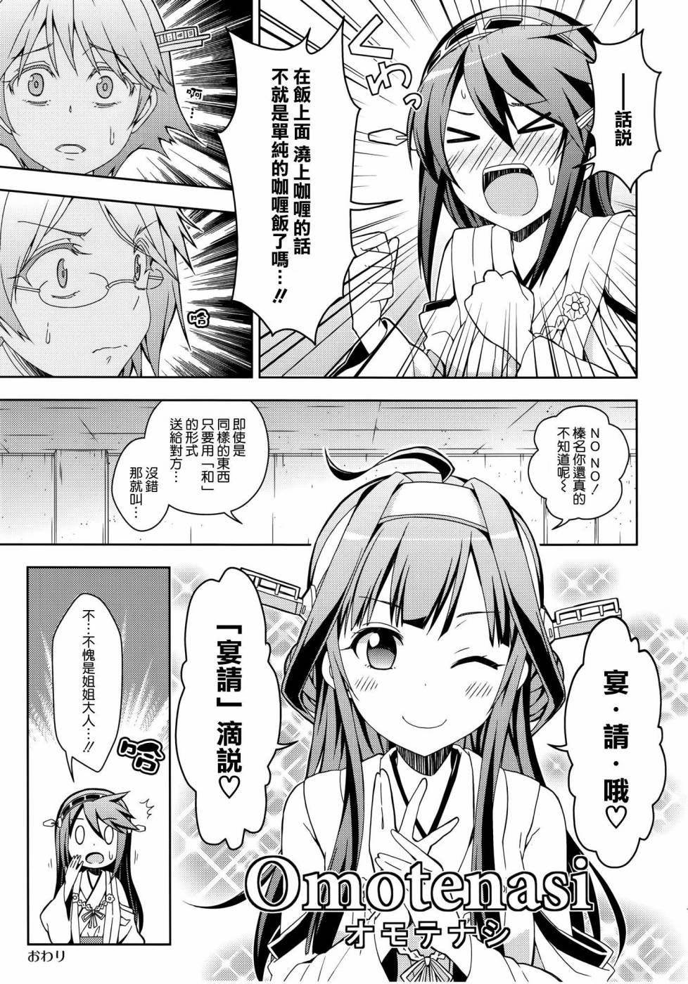 金刚酱改韩漫全集-全一话无删减无遮挡章节图片 