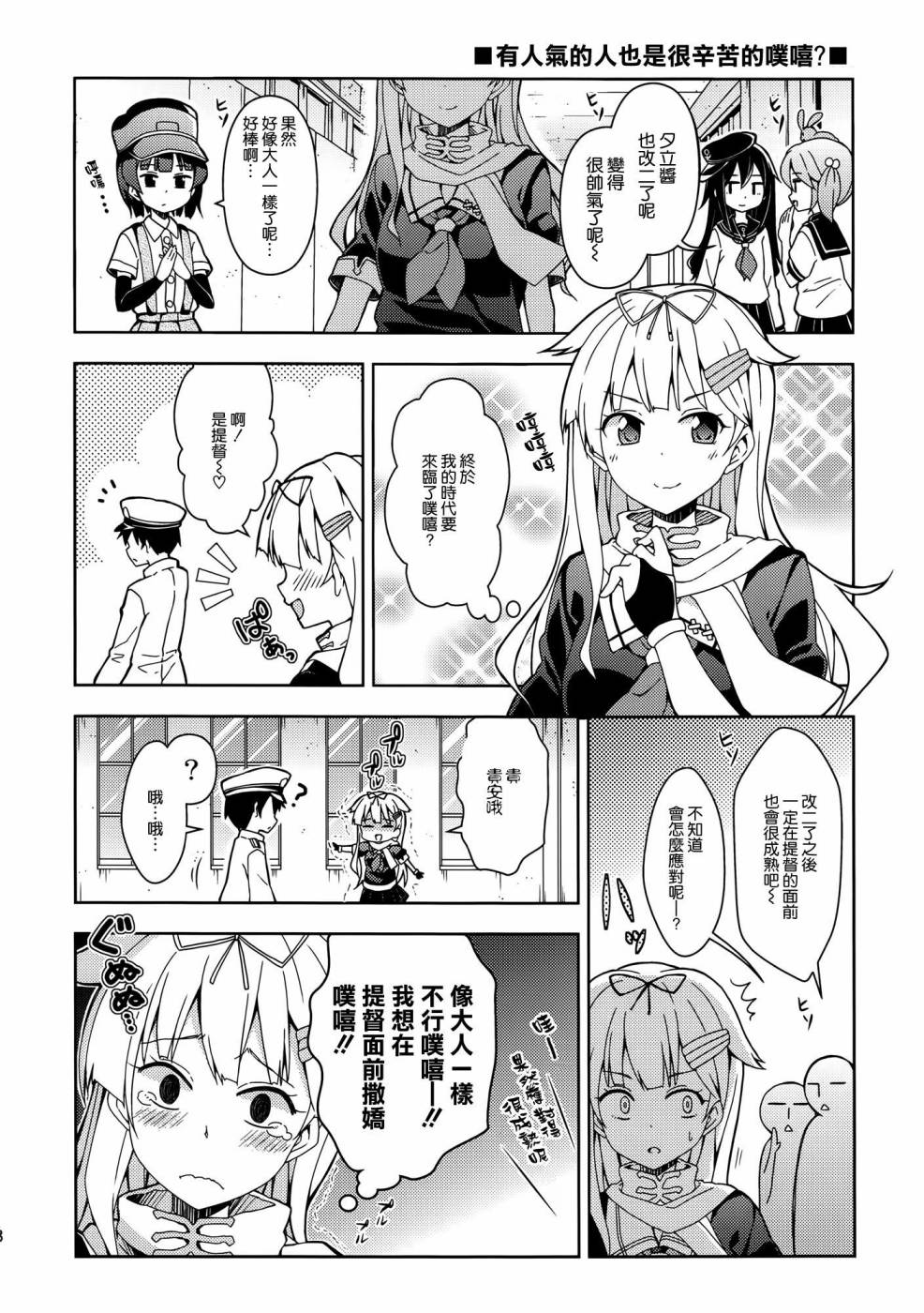 金刚酱改韩漫全集-全一话无删减无遮挡章节图片 