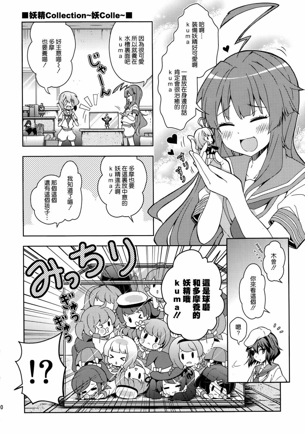 金刚酱改韩漫全集-全一话无删减无遮挡章节图片 