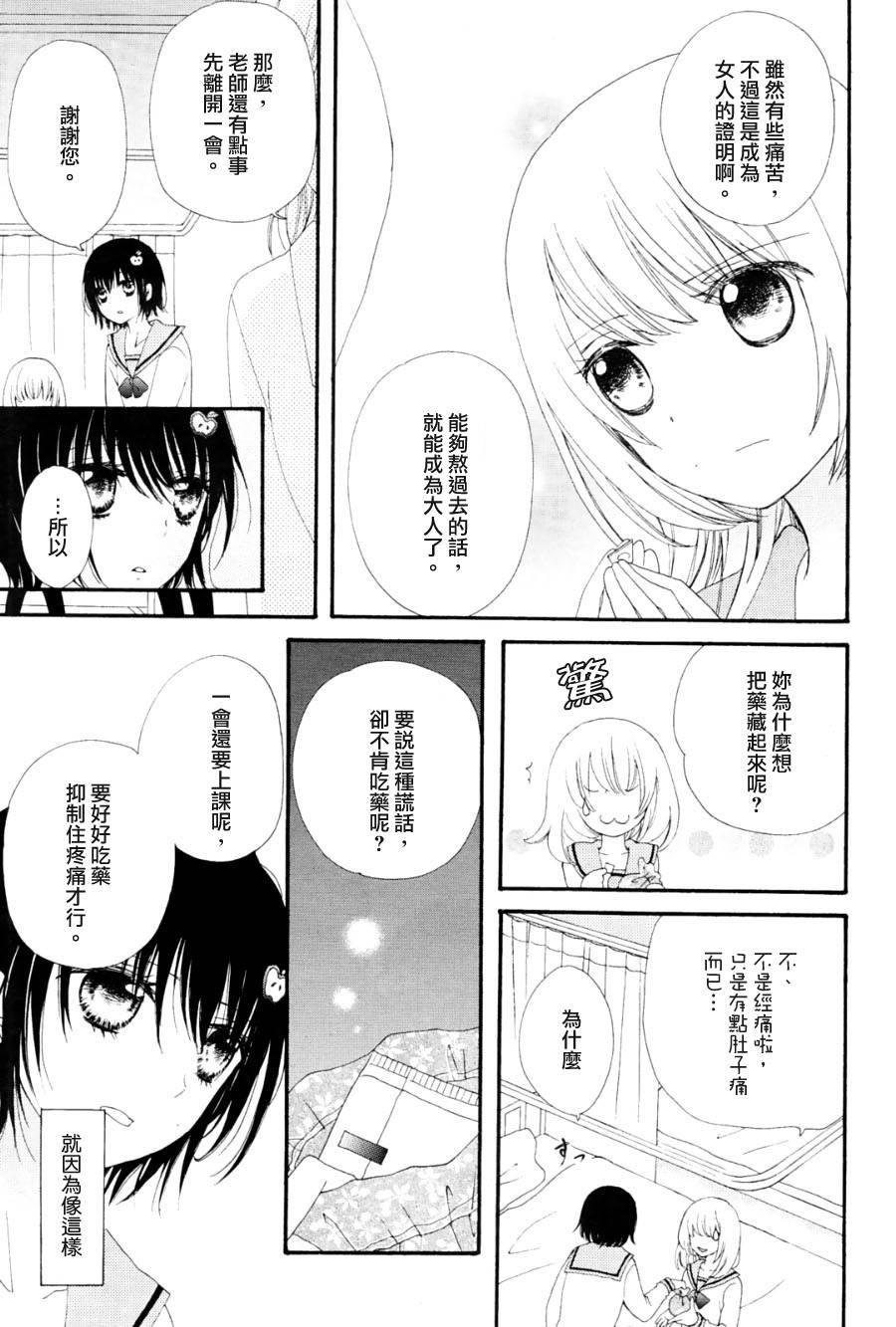 变质的噪音韩漫全集-全一话无删减无遮挡章节图片 