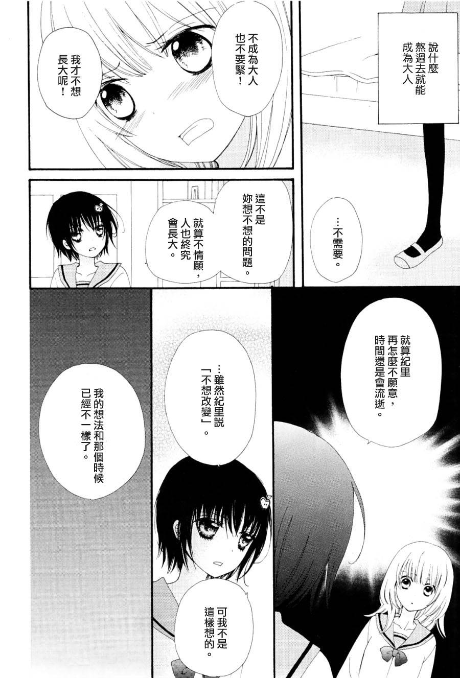 变质的噪音韩漫全集-全一话无删减无遮挡章节图片 