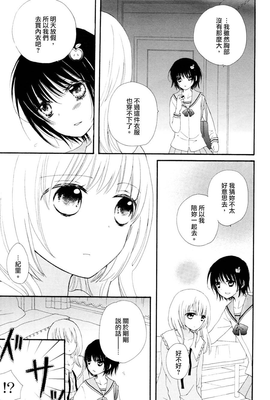 变质的噪音韩漫全集-全一话无删减无遮挡章节图片 