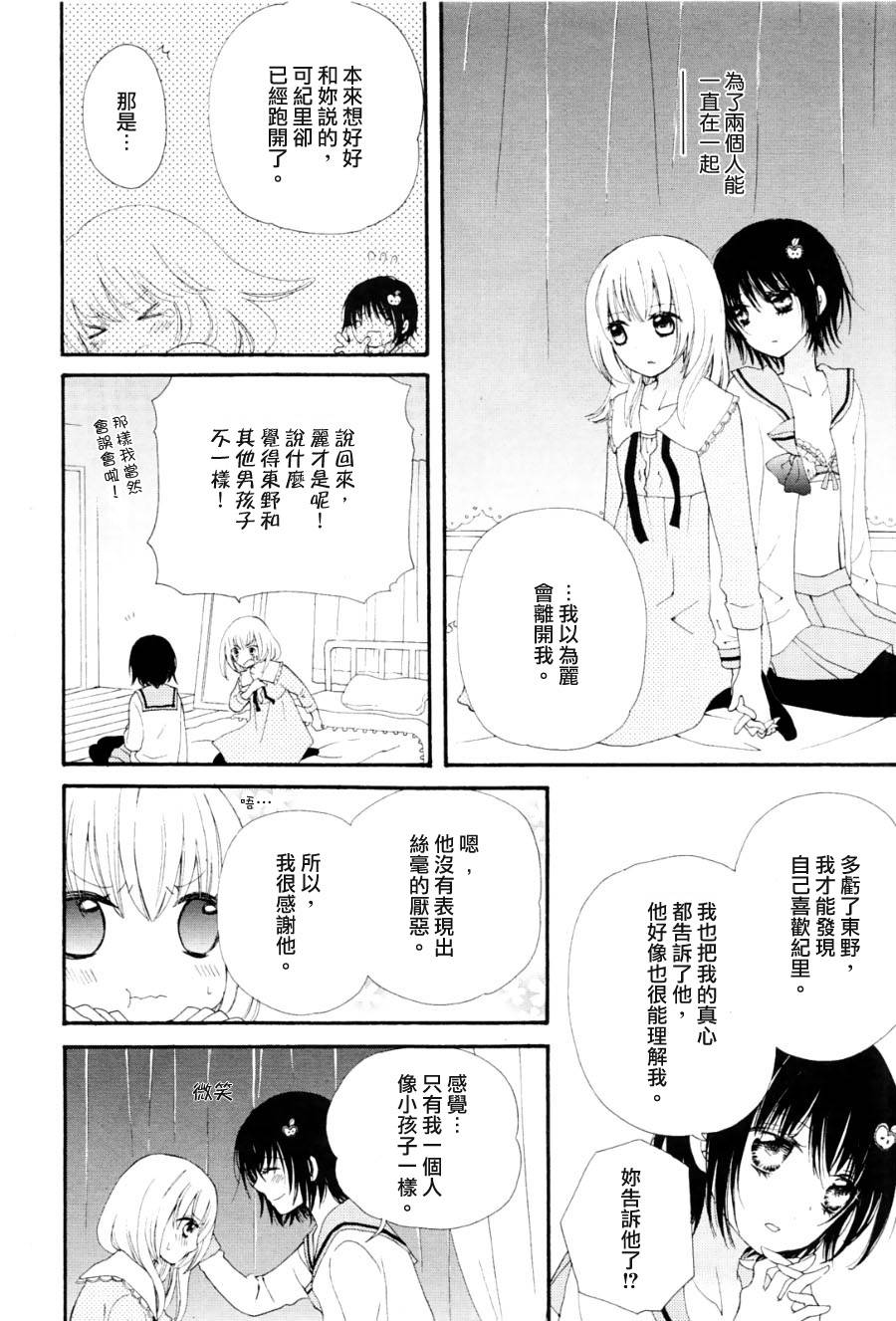 变质的噪音韩漫全集-全一话无删减无遮挡章节图片 
