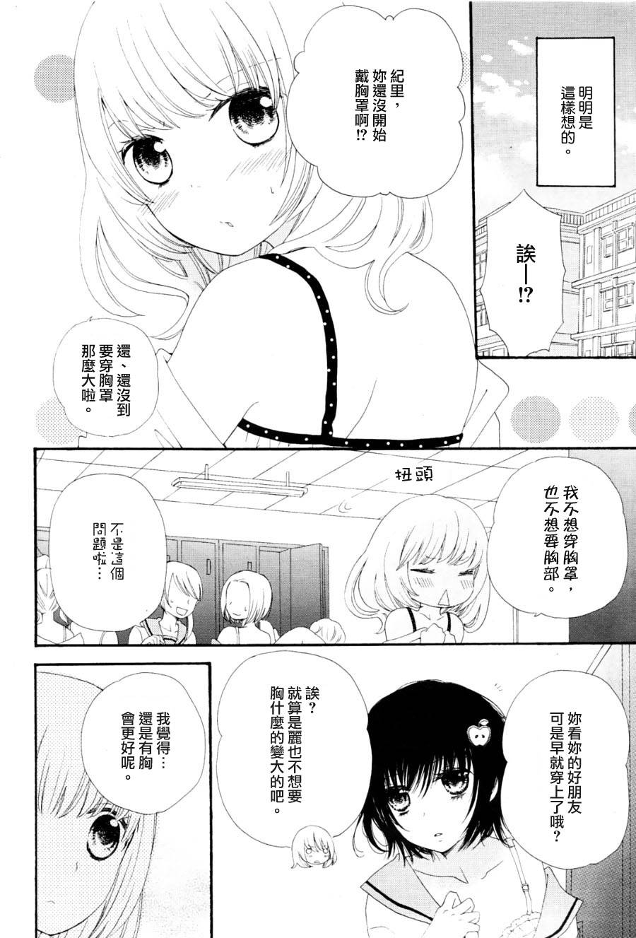 变质的噪音韩漫全集-全一话无删减无遮挡章节图片 