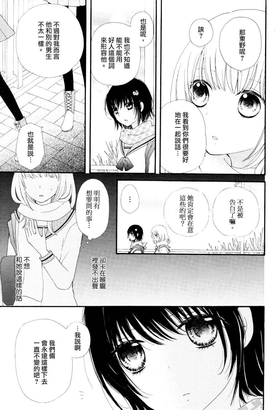 变质的噪音韩漫全集-全一话无删减无遮挡章节图片 