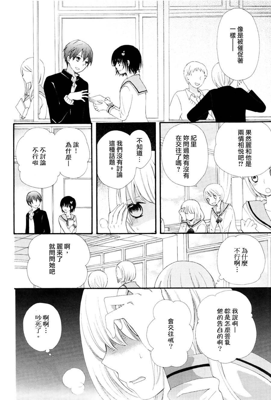 变质的噪音韩漫全集-全一话无删减无遮挡章节图片 