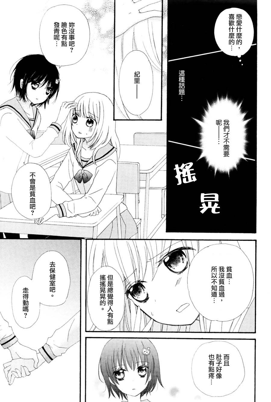 变质的噪音韩漫全集-全一话无删减无遮挡章节图片 