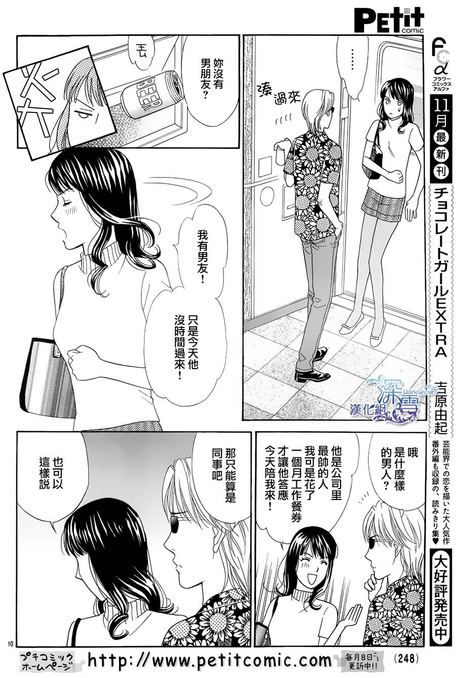 2小时21分的恋人韩漫全集-全一话无删减无遮挡章节图片 