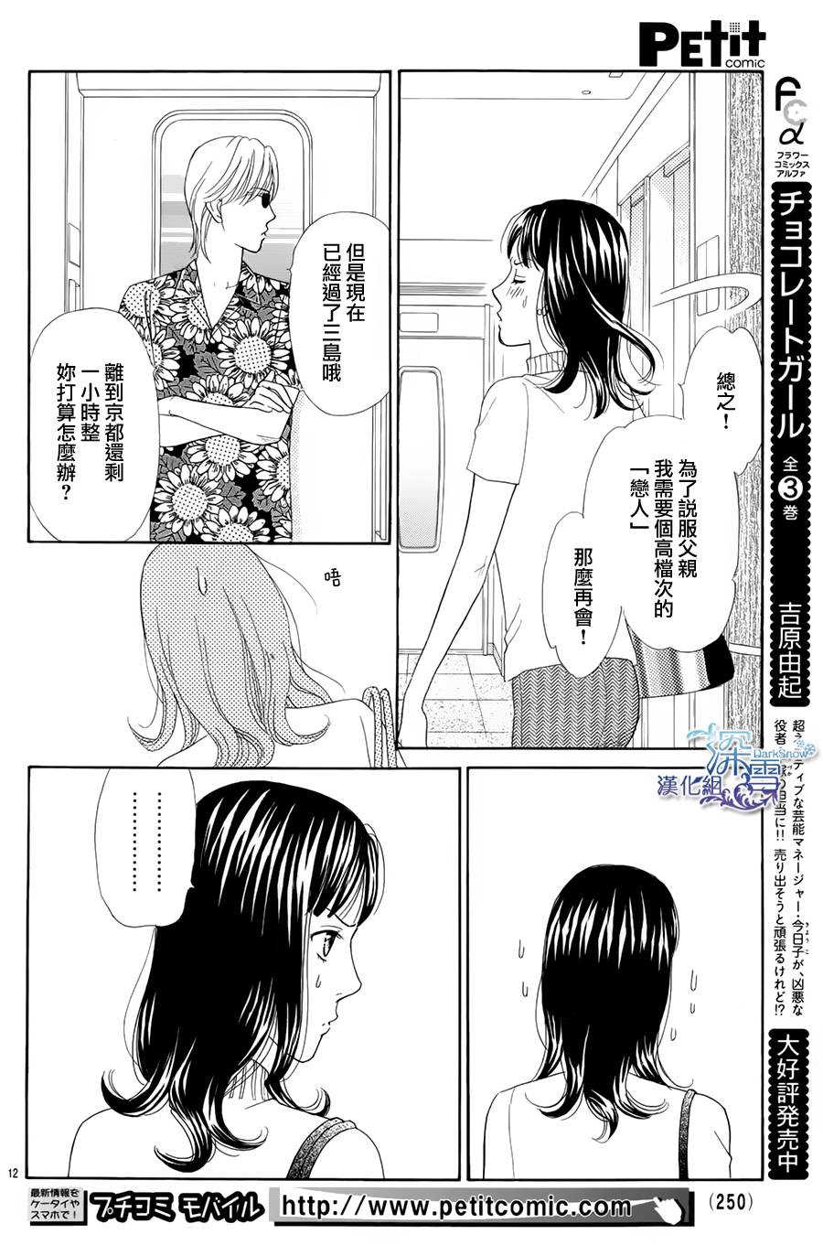 2小时21分的恋人韩漫全集-全一话无删减无遮挡章节图片 