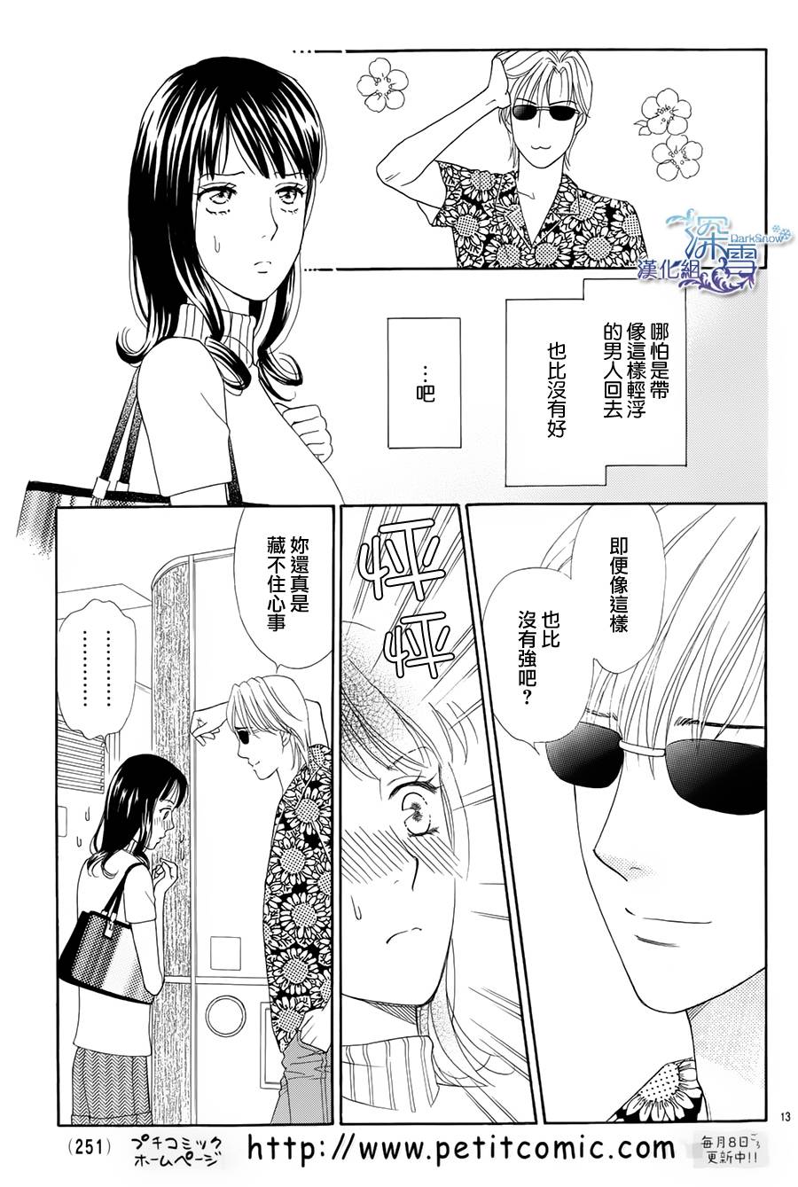 2小时21分的恋人韩漫全集-全一话无删减无遮挡章节图片 