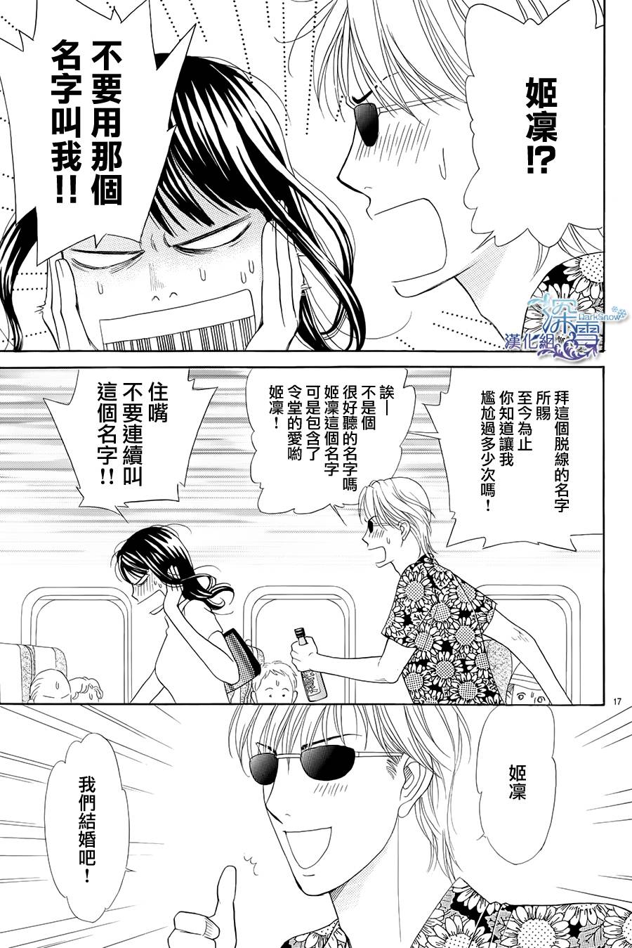 2小时21分的恋人韩漫全集-全一话无删减无遮挡章节图片 