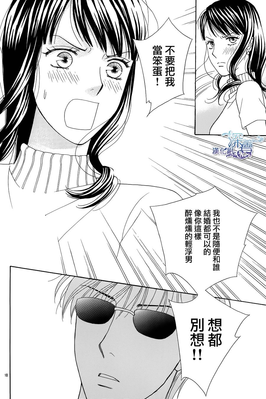 2小时21分的恋人韩漫全集-全一话无删减无遮挡章节图片 