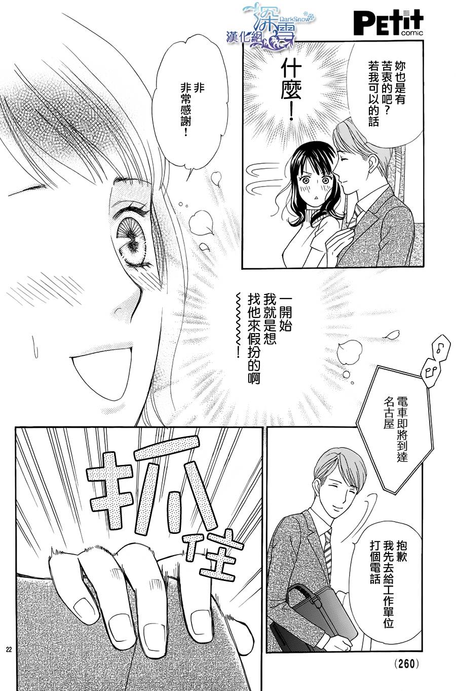 2小时21分的恋人韩漫全集-全一话无删减无遮挡章节图片 