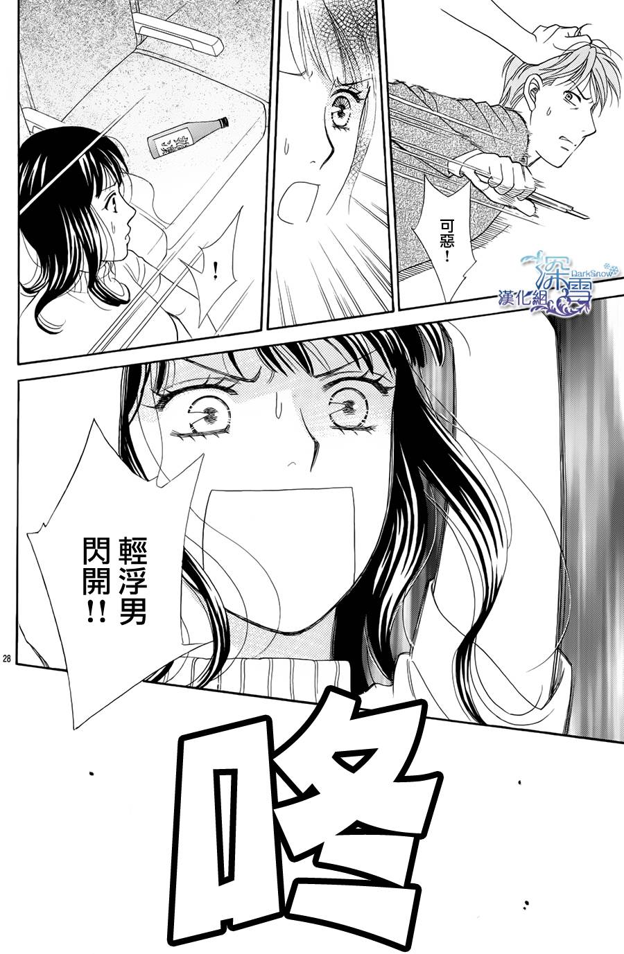 2小时21分的恋人韩漫全集-全一话无删减无遮挡章节图片 