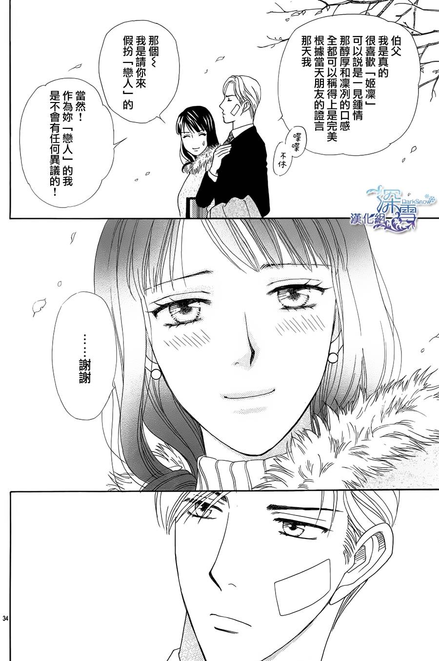 2小时21分的恋人韩漫全集-全一话无删减无遮挡章节图片 