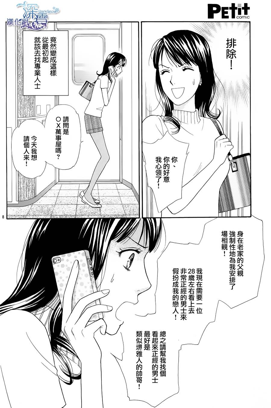 2小时21分的恋人韩漫全集-全一话无删减无遮挡章节图片 
