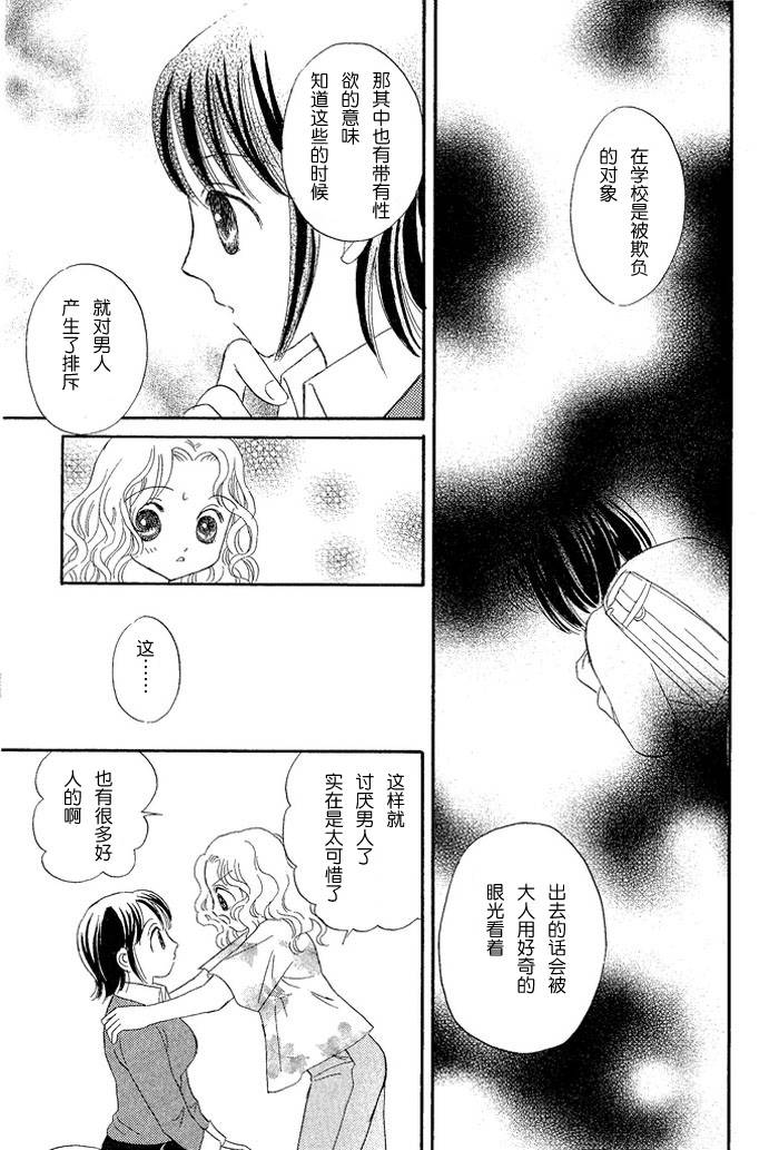 Scent of sweet韩漫全集-全一话无删减无遮挡章节图片 