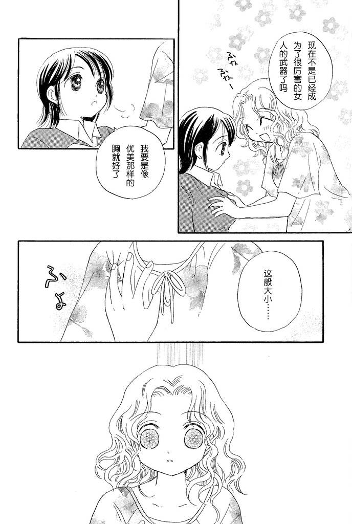 Scent of sweet韩漫全集-全一话无删减无遮挡章节图片 