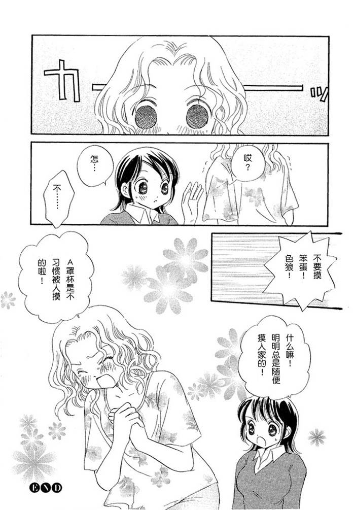 Scent of sweet韩漫全集-全一话无删减无遮挡章节图片 