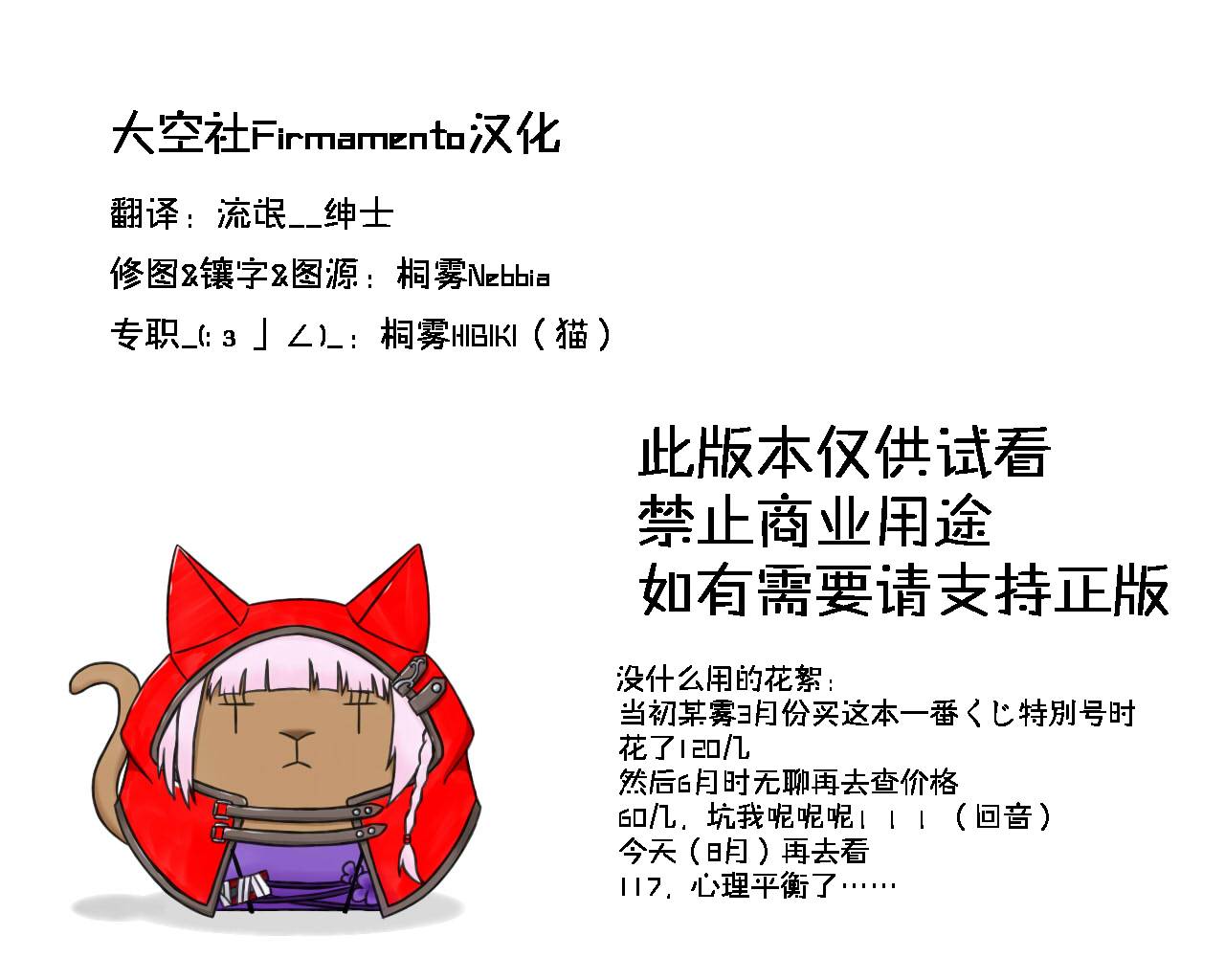 噬神者2-undercover韩漫全集-field of view无删减无遮挡章节图片 