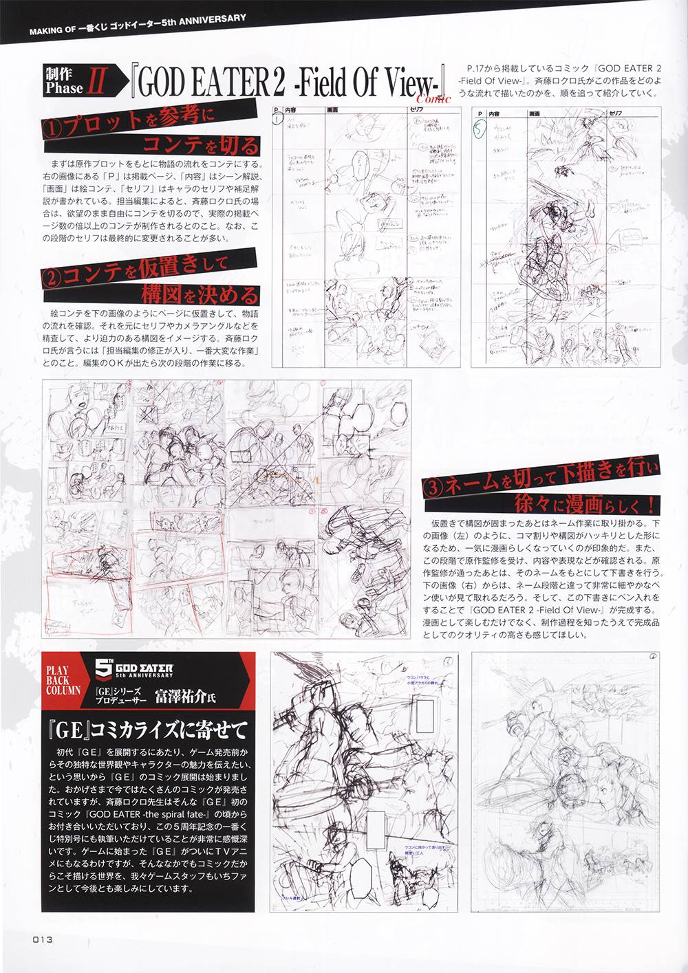 噬神者2-undercover韩漫全集-field of view无删减无遮挡章节图片 