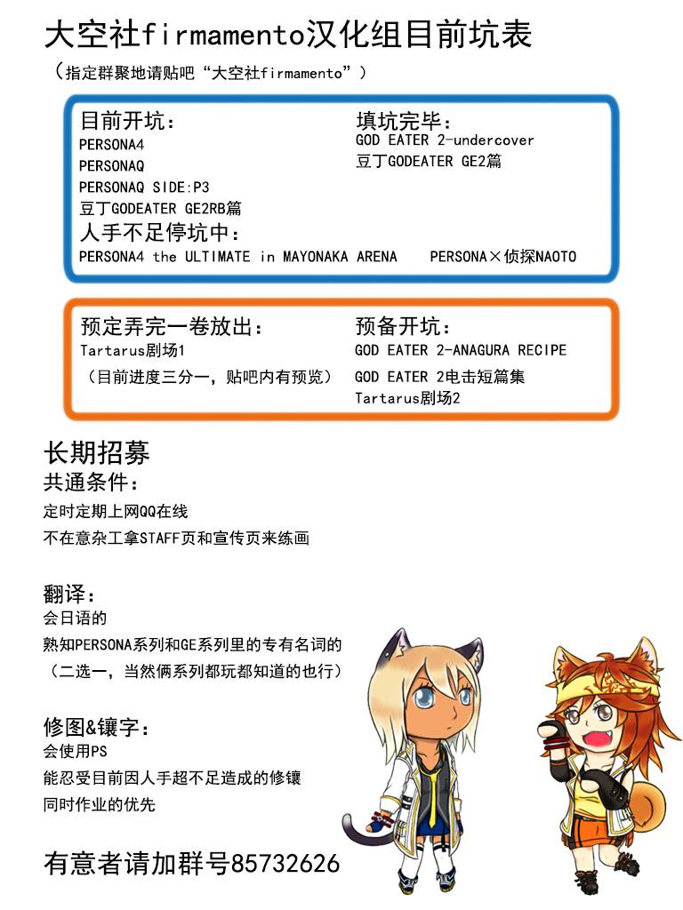 噬神者2-undercover韩漫全集-field of view无删减无遮挡章节图片 