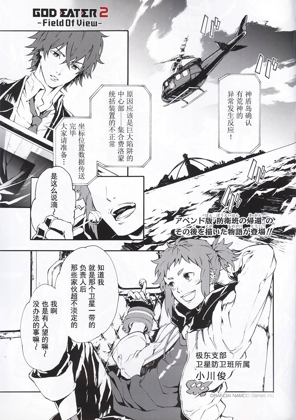 噬神者2-undercover韩漫全集-field of view无删减无遮挡章节图片 
