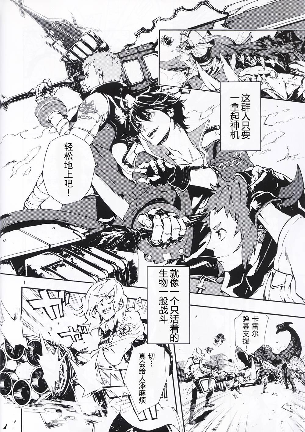 噬神者2-undercover韩漫全集-field of view无删减无遮挡章节图片 