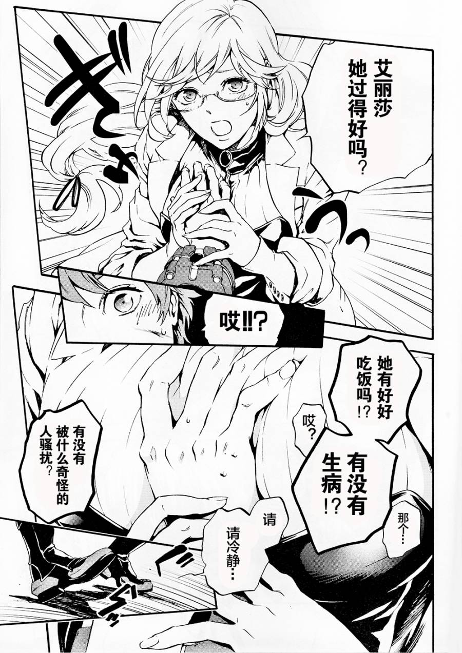 噬神者2-undercover韩漫全集-第02话无删减无遮挡章节图片 
