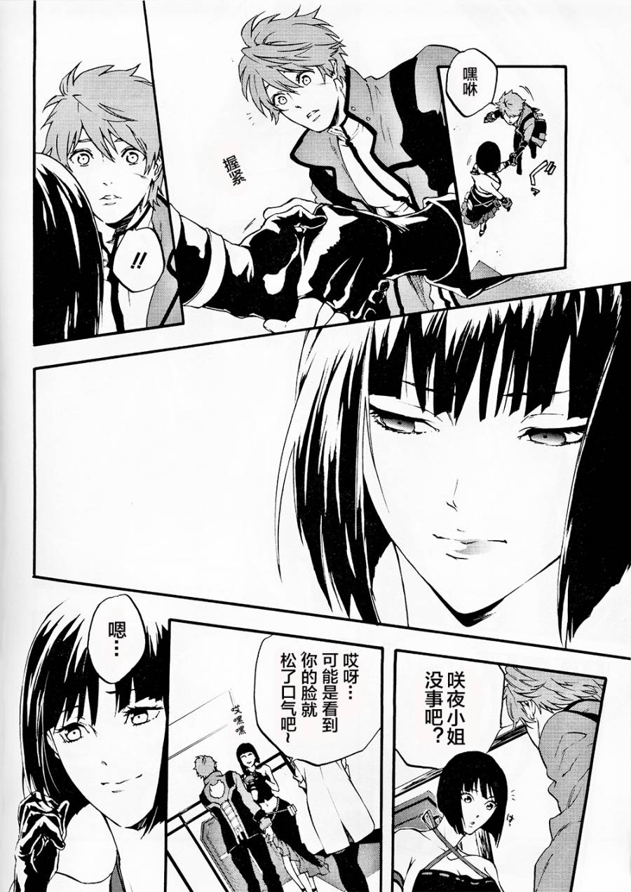 噬神者2-undercover韩漫全集-第02话无删减无遮挡章节图片 