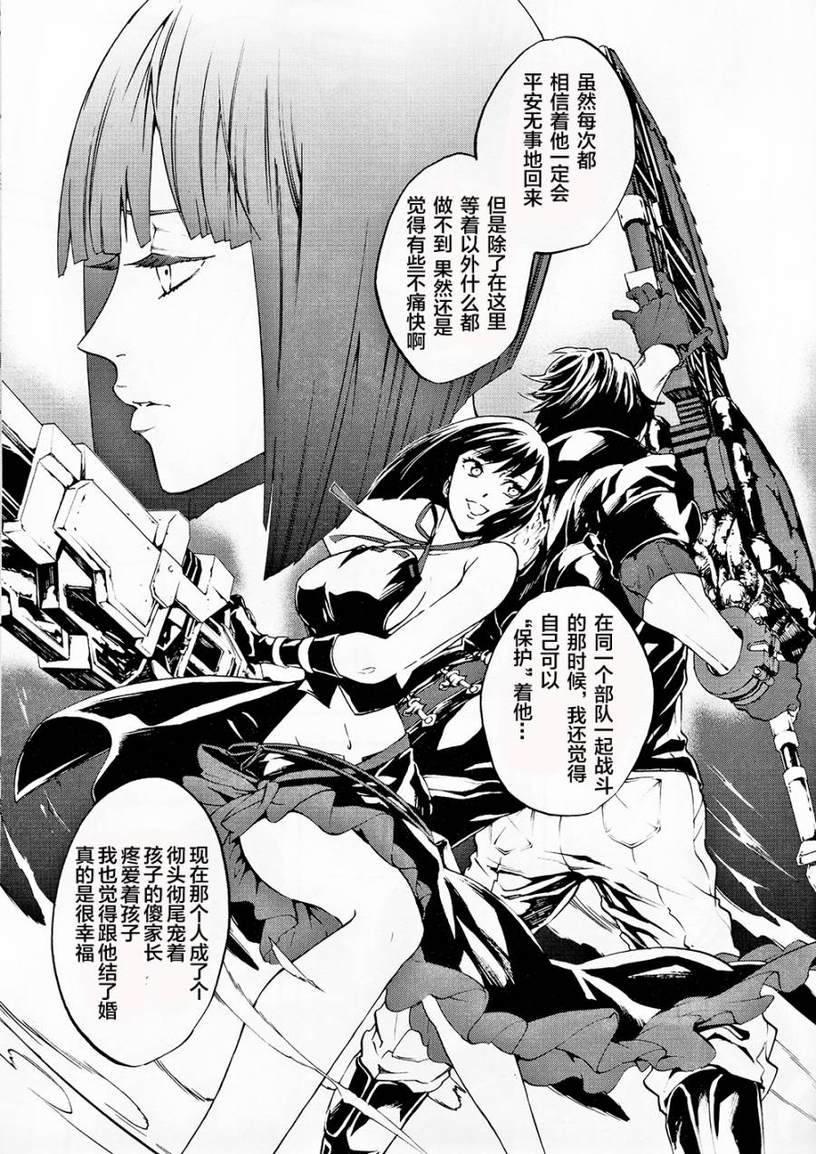 噬神者2-undercover韩漫全集-第02话无删减无遮挡章节图片 