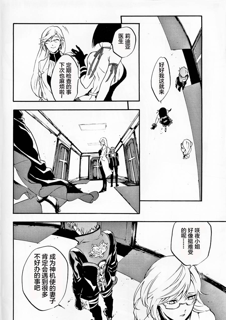 噬神者2-undercover韩漫全集-第02话无删减无遮挡章节图片 