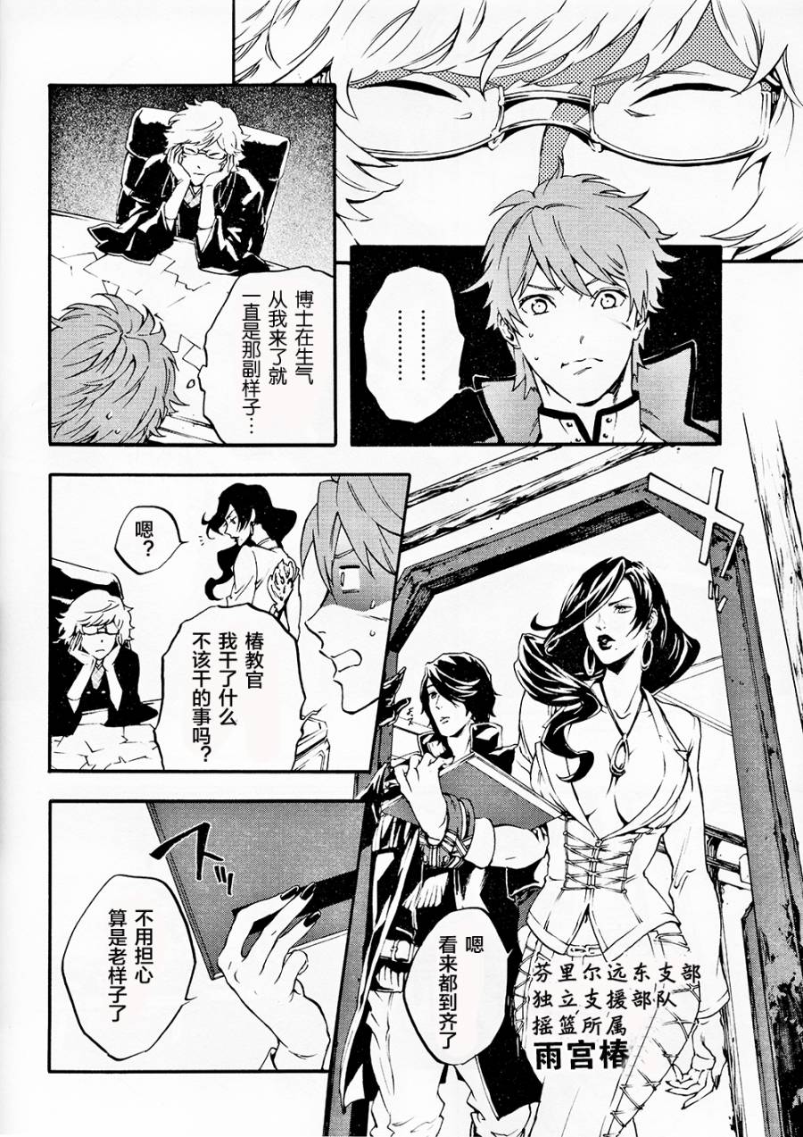 噬神者2-undercover韩漫全集-第02话无删减无遮挡章节图片 