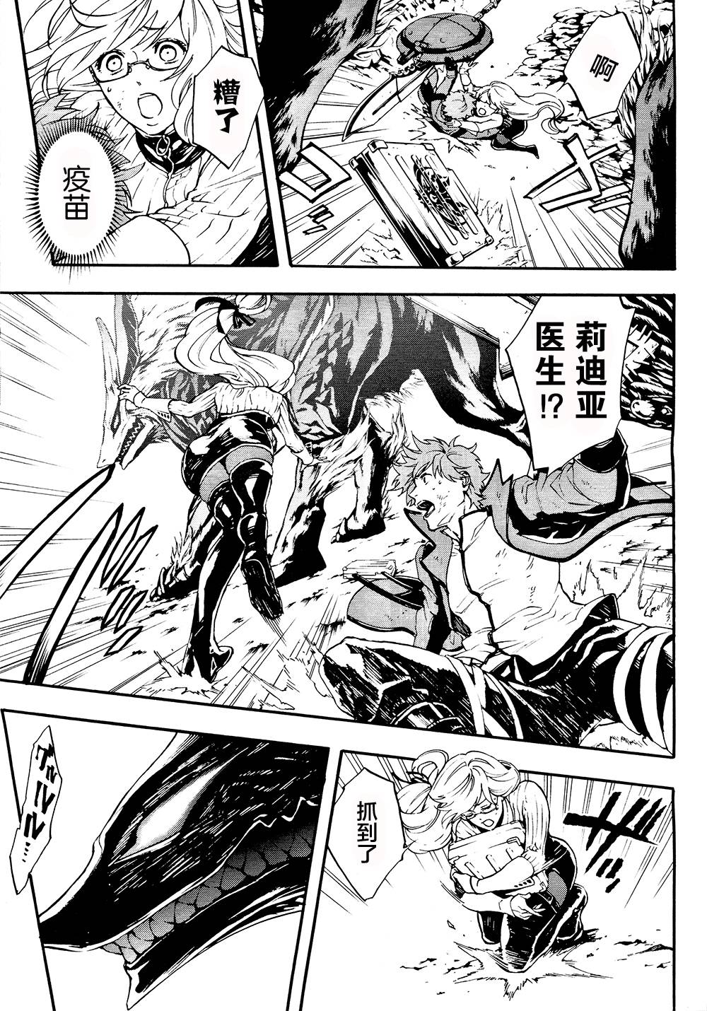 噬神者2-undercover韩漫全集-第05话无删减无遮挡章节图片 