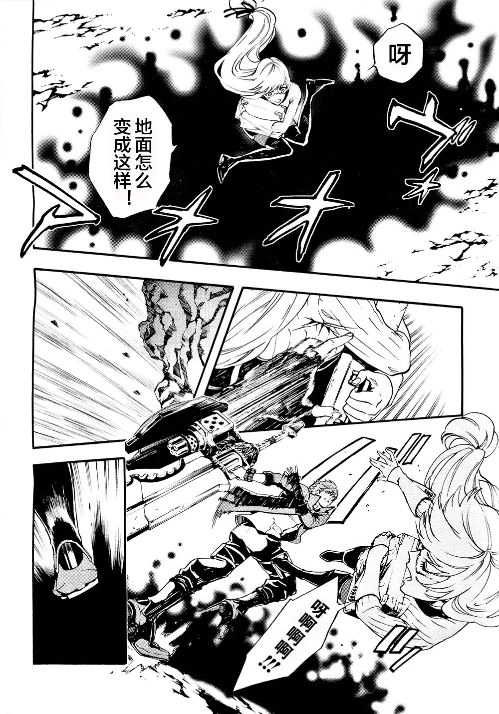 噬神者2-undercover韩漫全集-第05话无删减无遮挡章节图片 