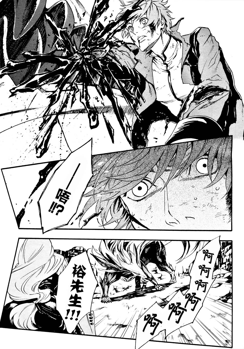 噬神者2-undercover韩漫全集-第05话无删减无遮挡章节图片 