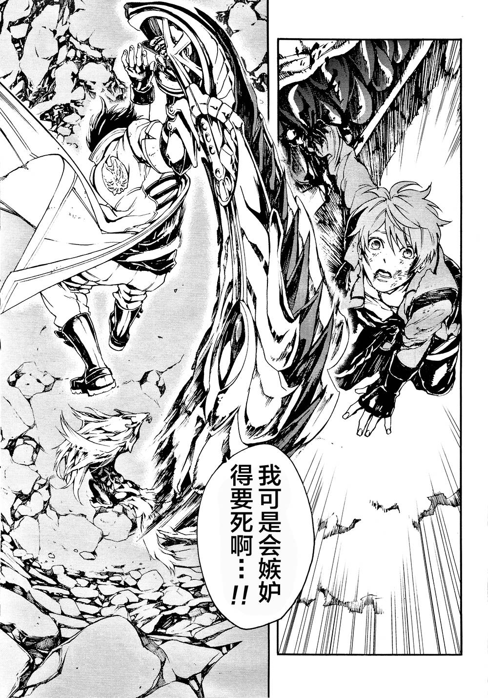 噬神者2-undercover韩漫全集-第05话无删减无遮挡章节图片 