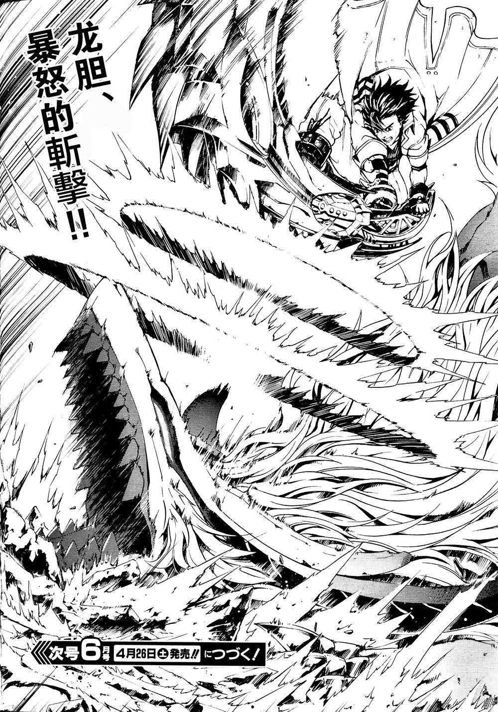 噬神者2-undercover韩漫全集-第05话无删减无遮挡章节图片 