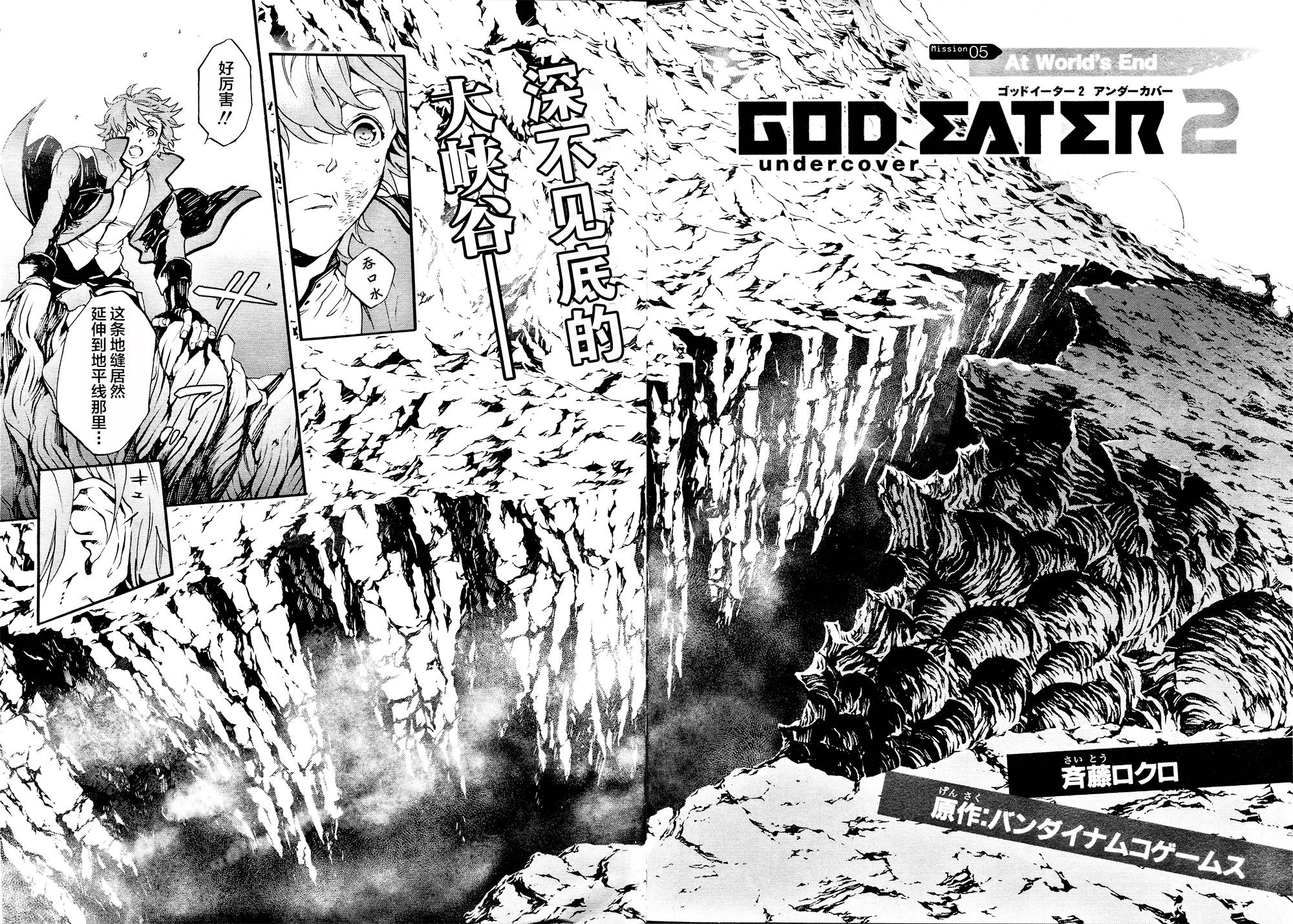 噬神者2-undercover韩漫全集-第05话无删减无遮挡章节图片 