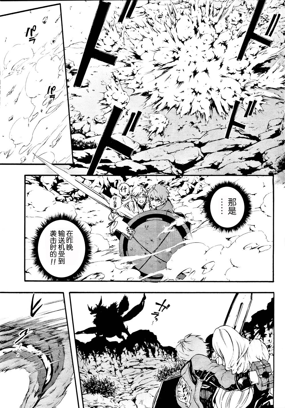 噬神者2-undercover韩漫全集-第05话无删减无遮挡章节图片 
