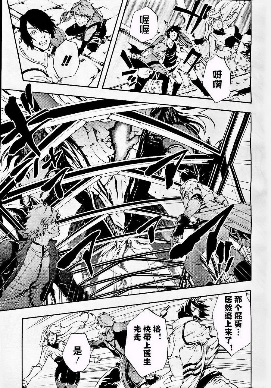 噬神者2-undercover韩漫全集-第06话无删减无遮挡章节图片 