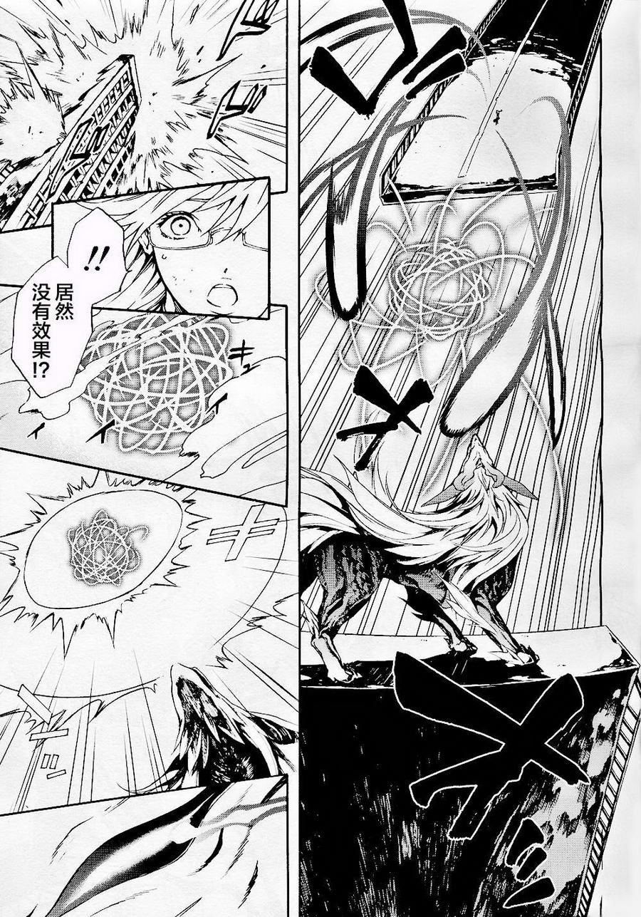 噬神者2-undercover韩漫全集-第06话无删减无遮挡章节图片 
