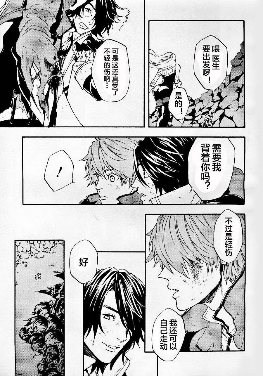 噬神者2-undercover韩漫全集-第06话无删减无遮挡章节图片 
