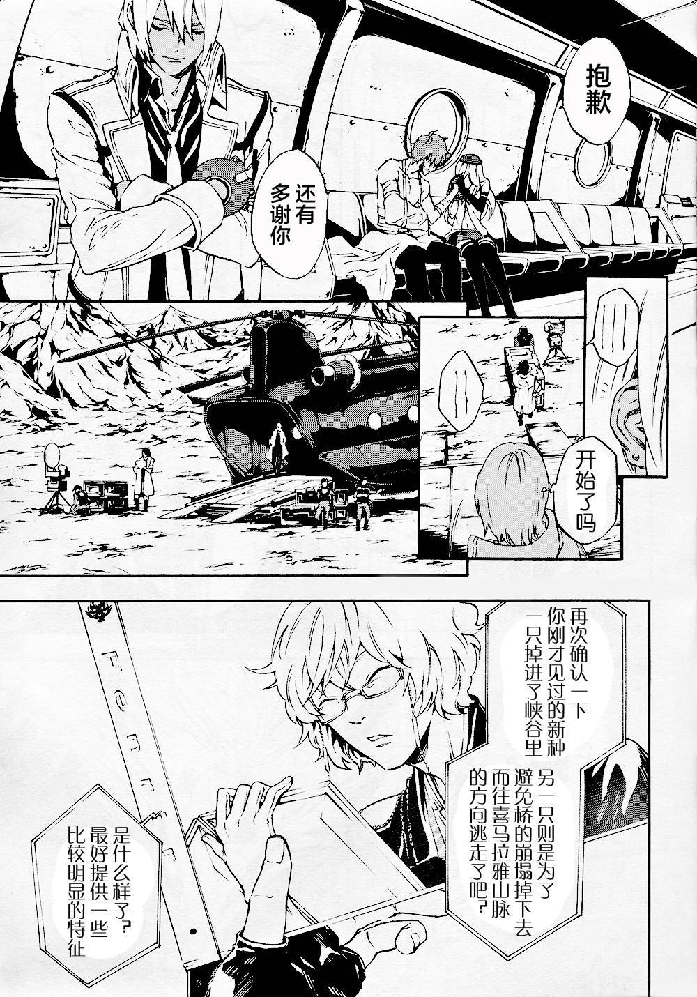 噬神者2-undercover韩漫全集-第07话无删减无遮挡章节图片 