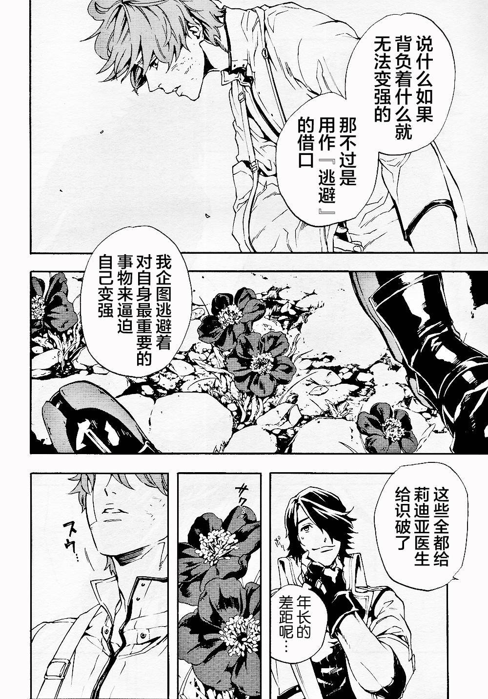 噬神者2-undercover韩漫全集-第07话无删减无遮挡章节图片 