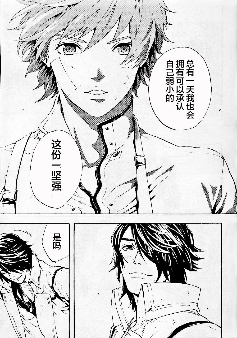 噬神者2-undercover韩漫全集-第07话无删减无遮挡章节图片 