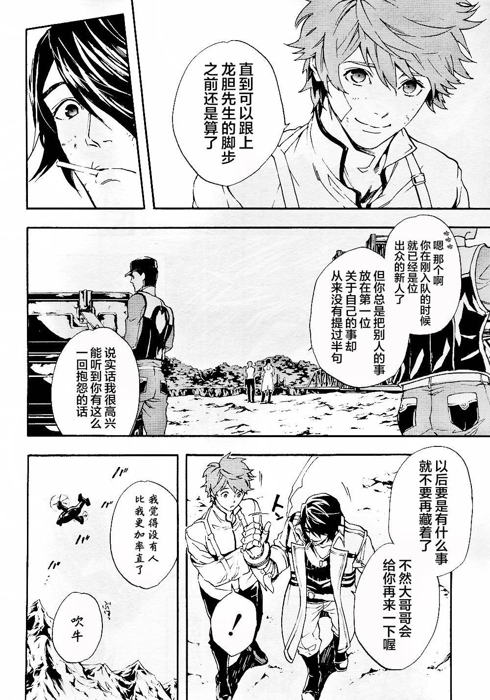 噬神者2-undercover韩漫全集-第07话无删减无遮挡章节图片 