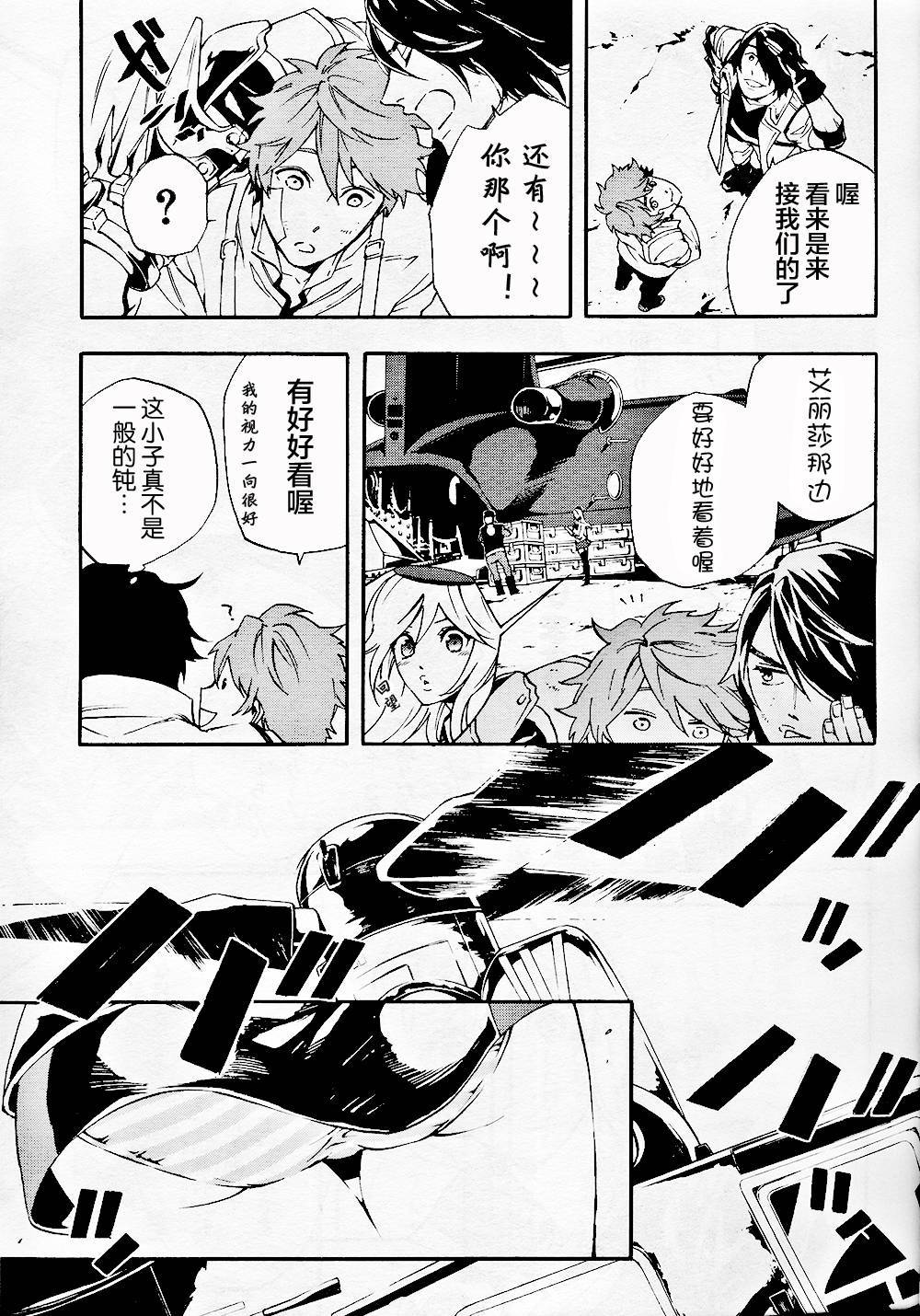 噬神者2-undercover韩漫全集-第07话无删减无遮挡章节图片 