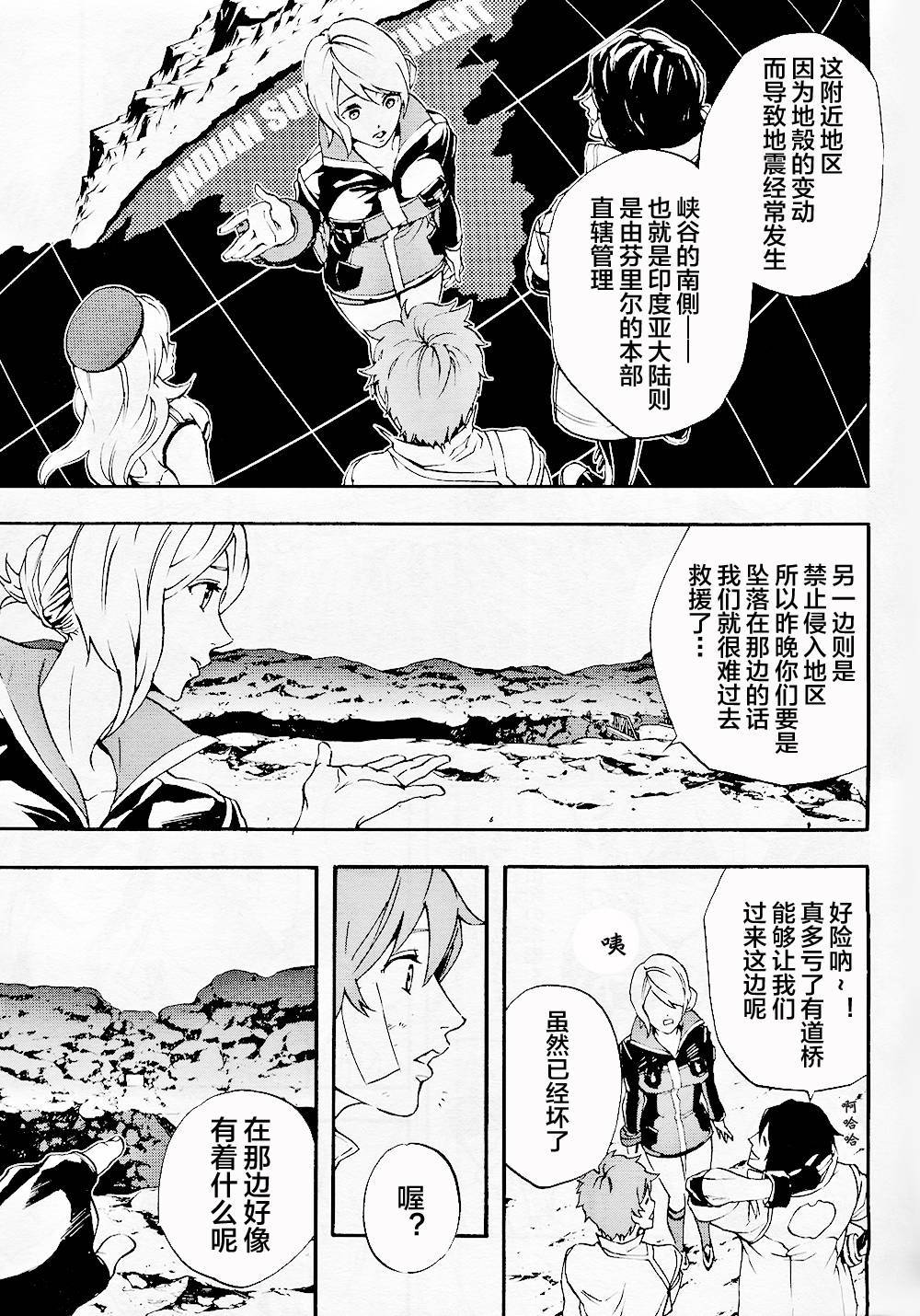 噬神者2-undercover韩漫全集-第07话无删减无遮挡章节图片 
